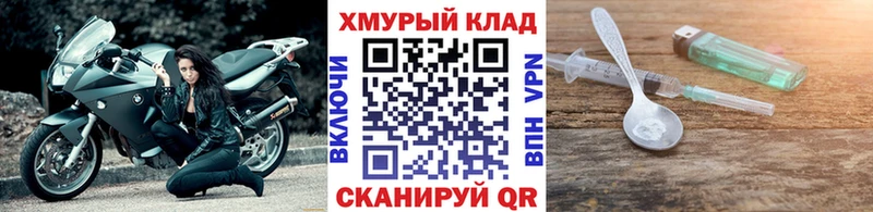 ГЕРОИН герыч  купить наркоту  Гаврилов Посад 