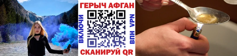 Героин герыч Гаврилов Посад