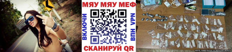 Мефедрон кристаллы  Гаврилов Посад 