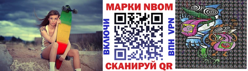 Марки NBOMe 1,8мг blacksprut ссылка Гаврилов Посад